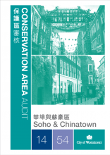 Soho and Chinatown conservation area audit SPG